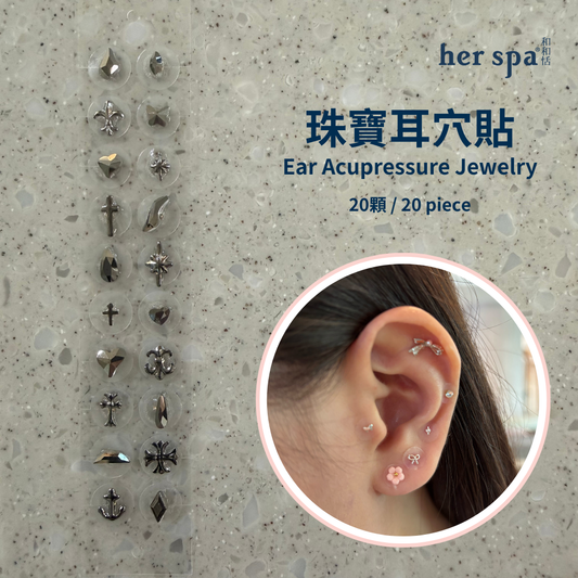her spa 和和恬 珠寶耳穴貼 瑪瑙黑