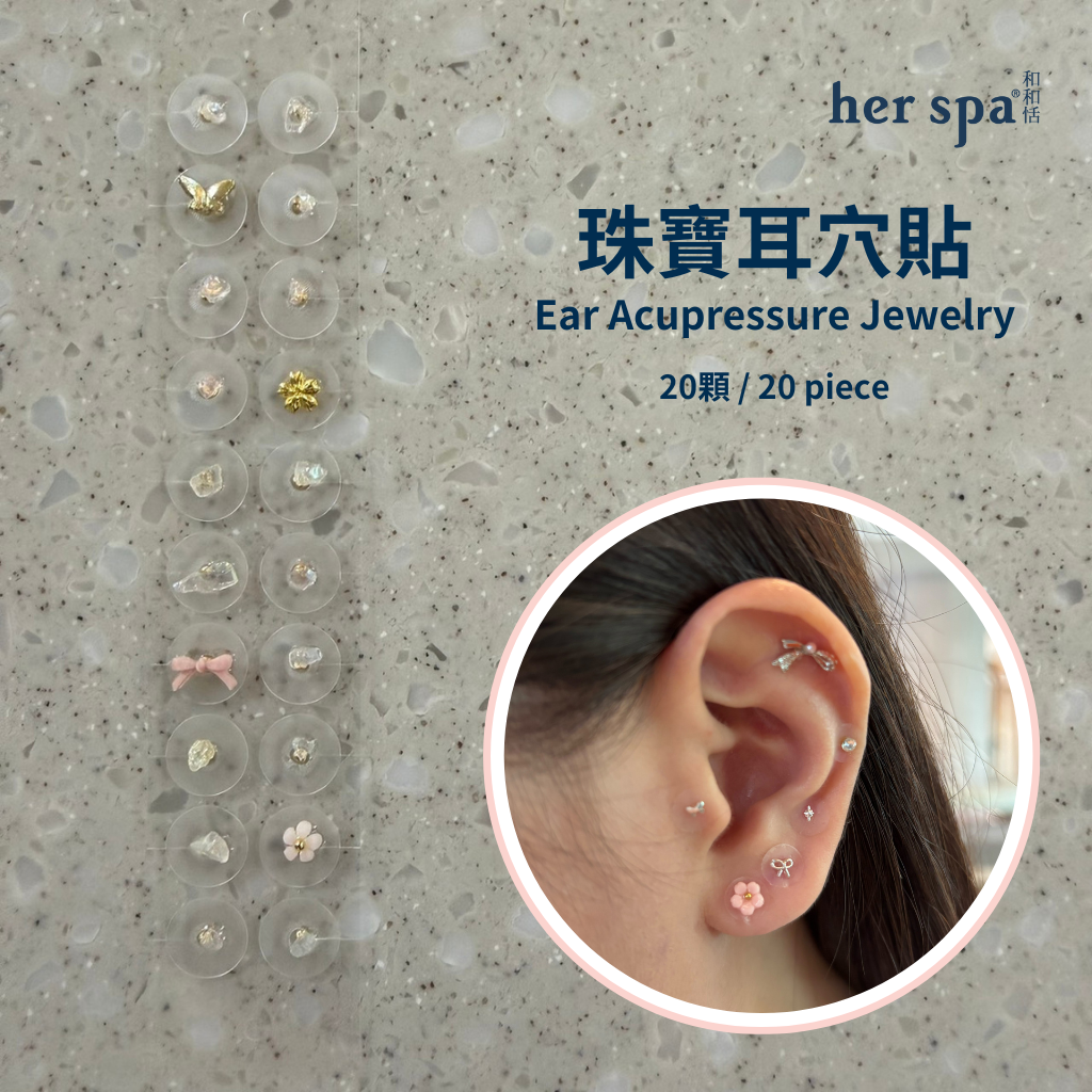 her spa 和和恬 珠寶耳穴貼 櫻花季節