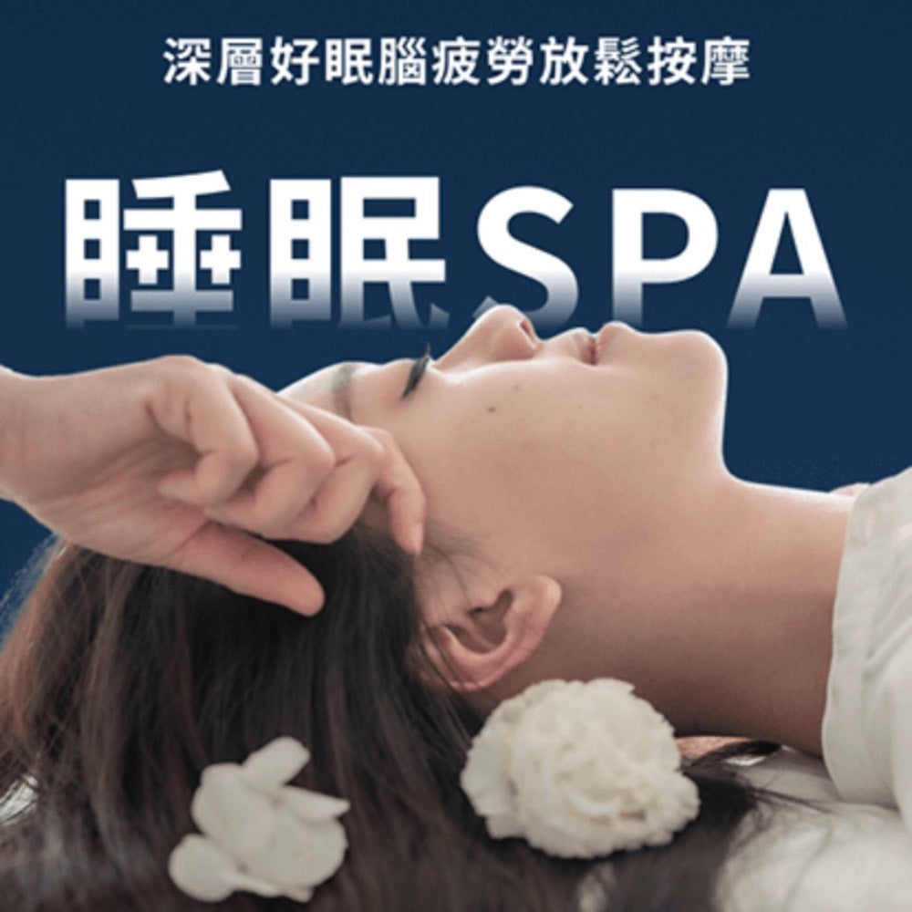 her spa 和和恬 美容按摩spa 6000$禮物卡